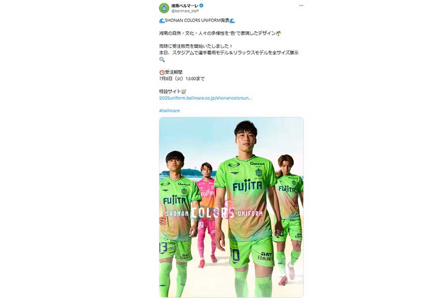 2023 オーセンティックユニフォーム先行予約について « 湘南
