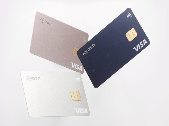 さよならQUICPay+ Kyashが「Visaのタッチ決済」へ1本化--Google