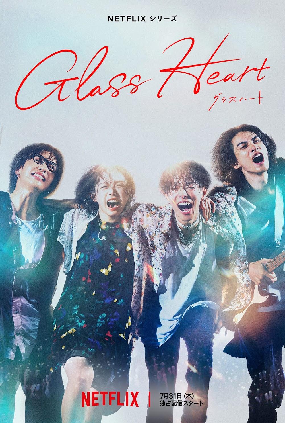 佐藤健＞新ビジュアル公開 主演するNetflix「グラスハート