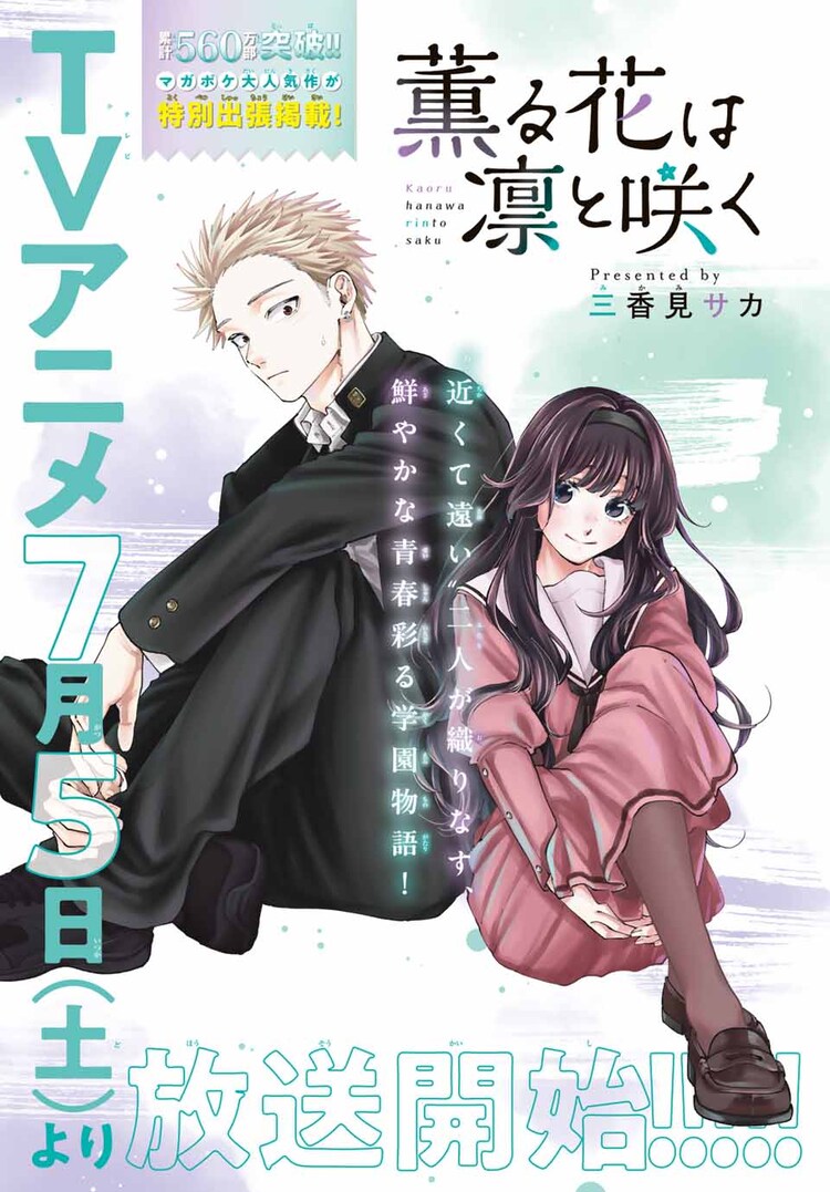 薫る花は凛と咲く Amazon.co.jp: 薫る花は凛と咲く 2(完全生産限定版) [Blu-ray