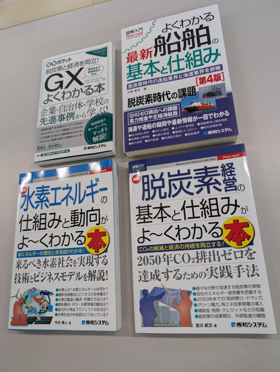 船井電機の実質親会社だった、『はじめての』シリーズ出版の秀和