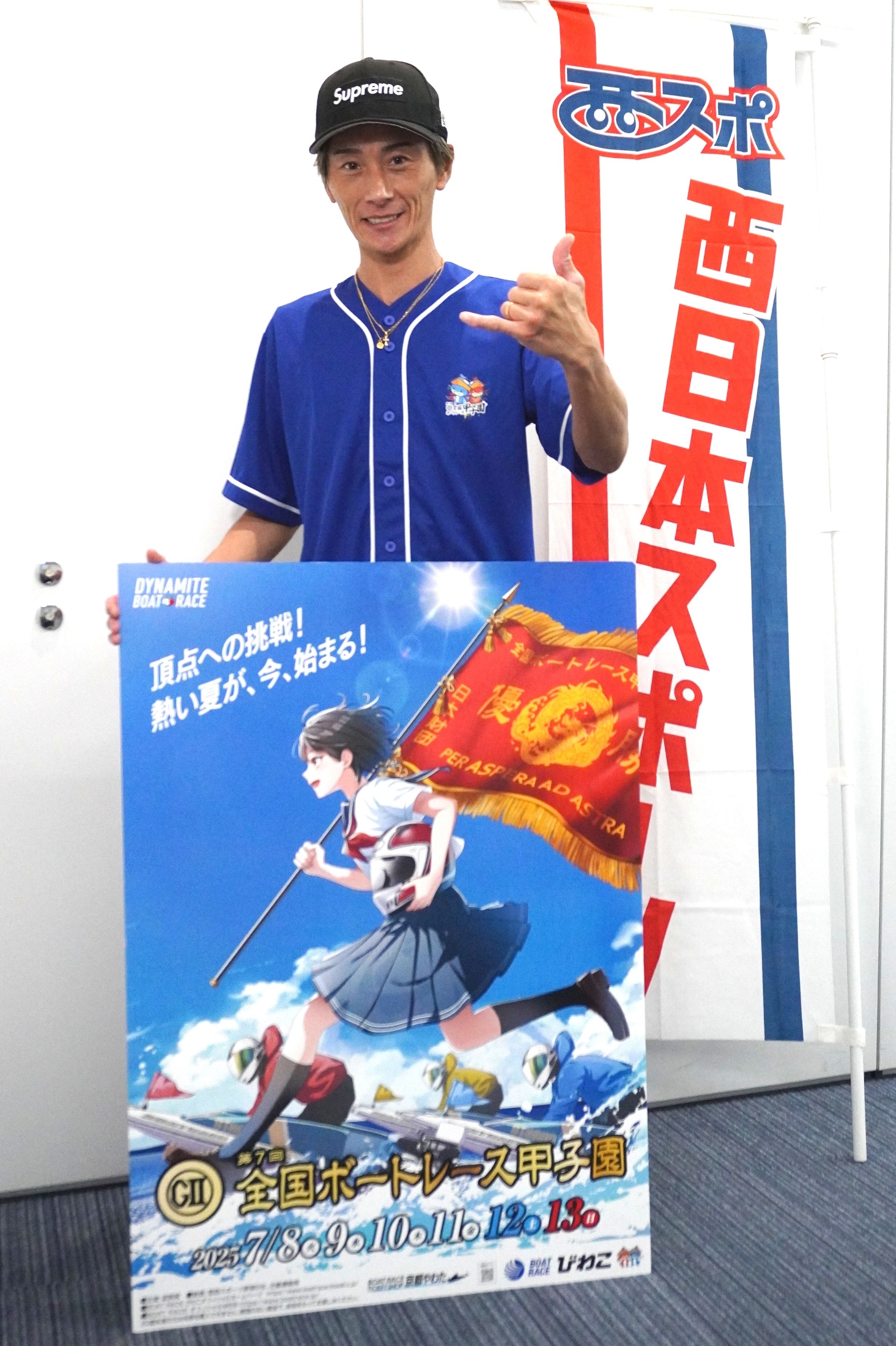 ボートレーサー　峰竜太ポスター　本日限定値下げ PRポスターに書かれた「14分の0のキセキ」 ボートレーサー 峰