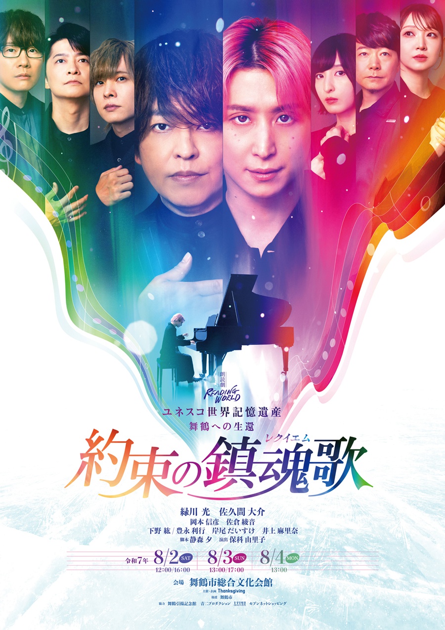 【最終値下】 Man佐久間大介 朗読劇 『約束の果て』 グッズフルセット Snow Man佐久間大介「胸を張ってステージに立てるように真摯に