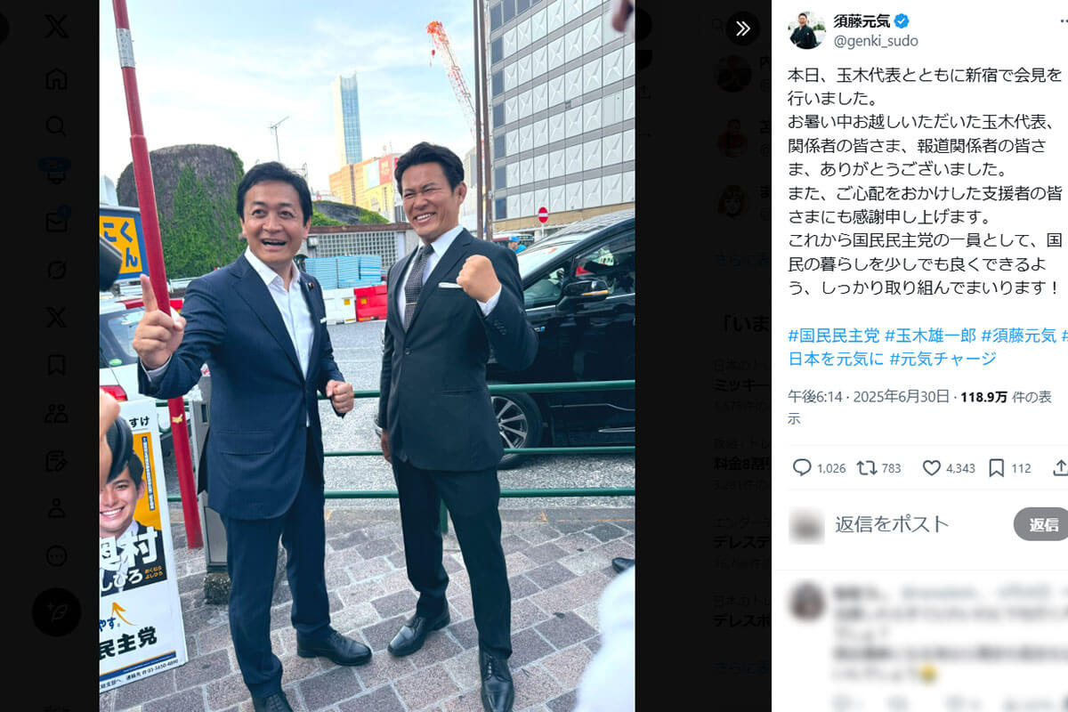 国民民主党の須藤元気氏と玉木雄一郎代表、「反ワクチン」批判後の「禊会見」でポーズ