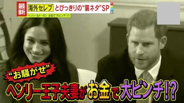 ヘンリー王子とメーガン妃。金銭的な困難が報じられている夫妻の様子。