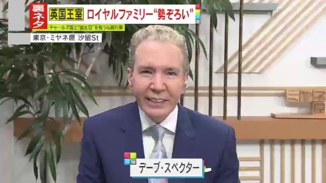 コメンテーターのデーブ・スペクター氏。