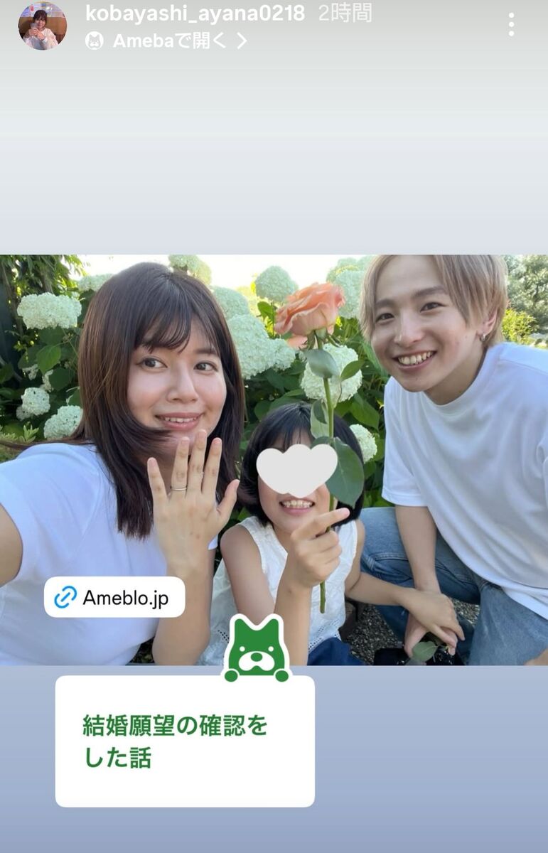 小林礼奈のブログで公開された夫と娘との3ショット