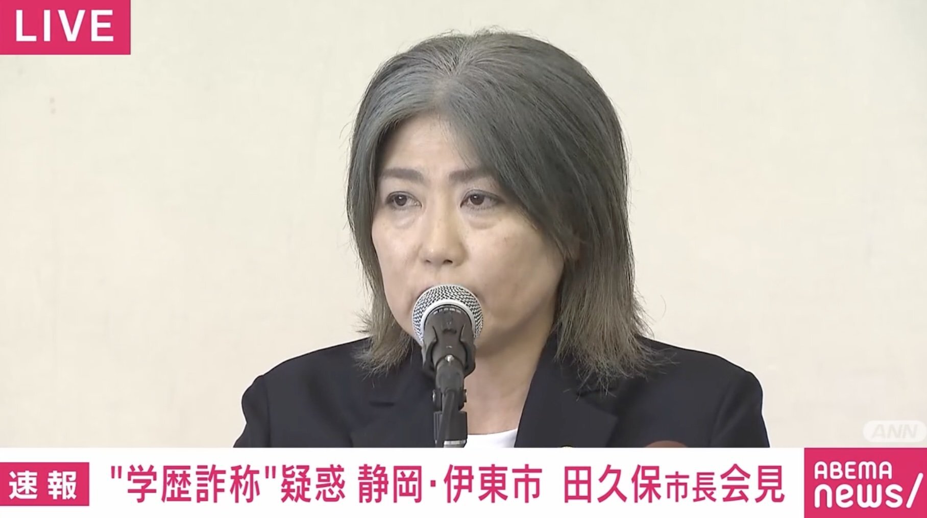 伊東市の田久保真紀市長が学歴疑惑について会見で説明する様子