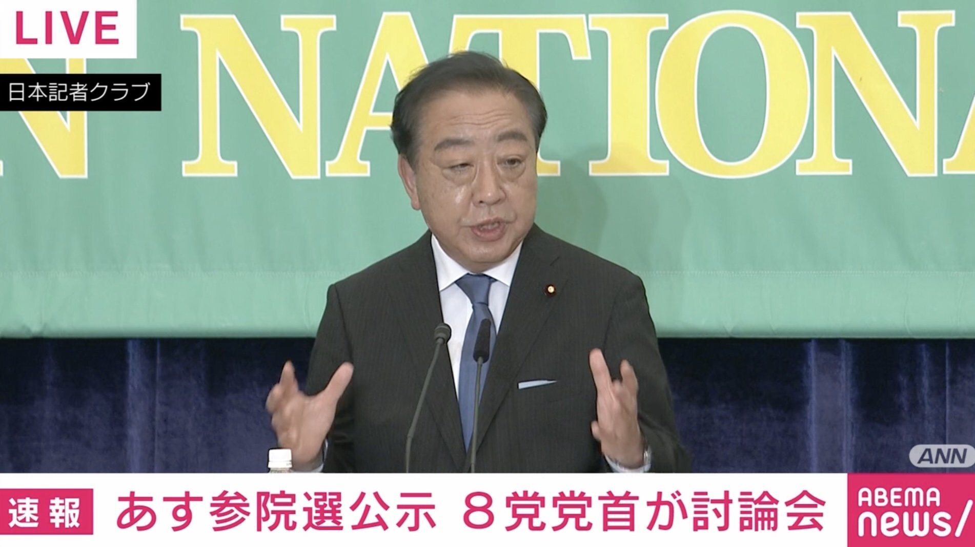 党首討論会で石破総理に財源の明確化を求める立憲民主党の野田代表