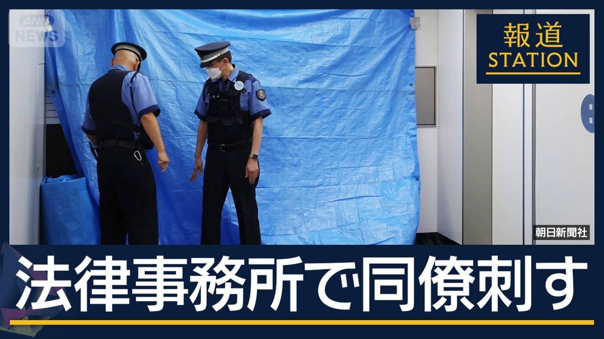 サンシャイン60内のアディーレ法律事務所で発生した事件現場の様子