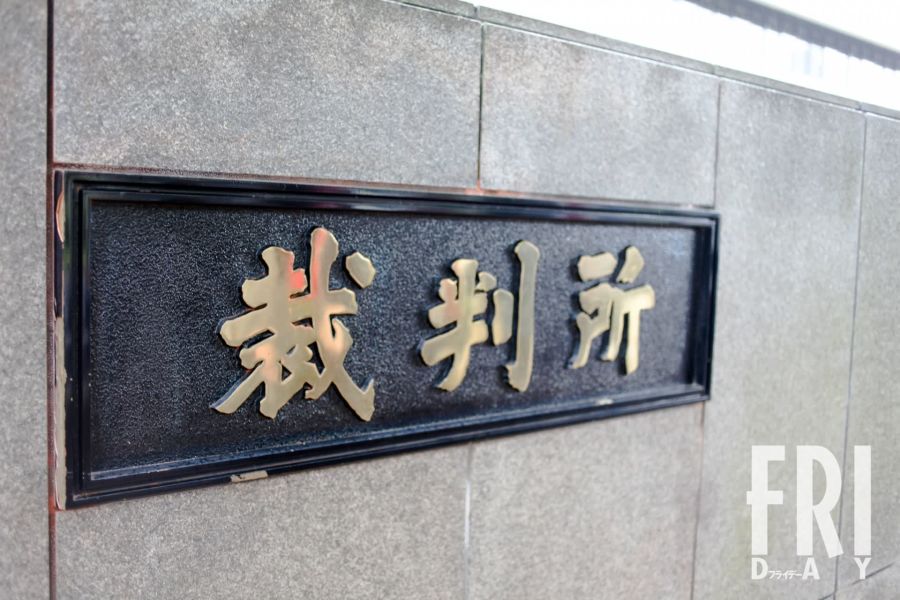 6歳女児への不同意わいせつ事件、裁判のイメージ画像