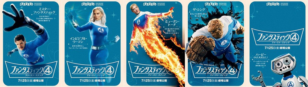 ロッキンジェリービーン マーベルファンクラブ限定