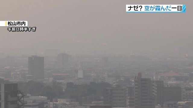 真昼の月は所在なく霞んでる 愛媛県内は空が白く霞んだ状態続く…「煙霧」を観測 あすも発生の