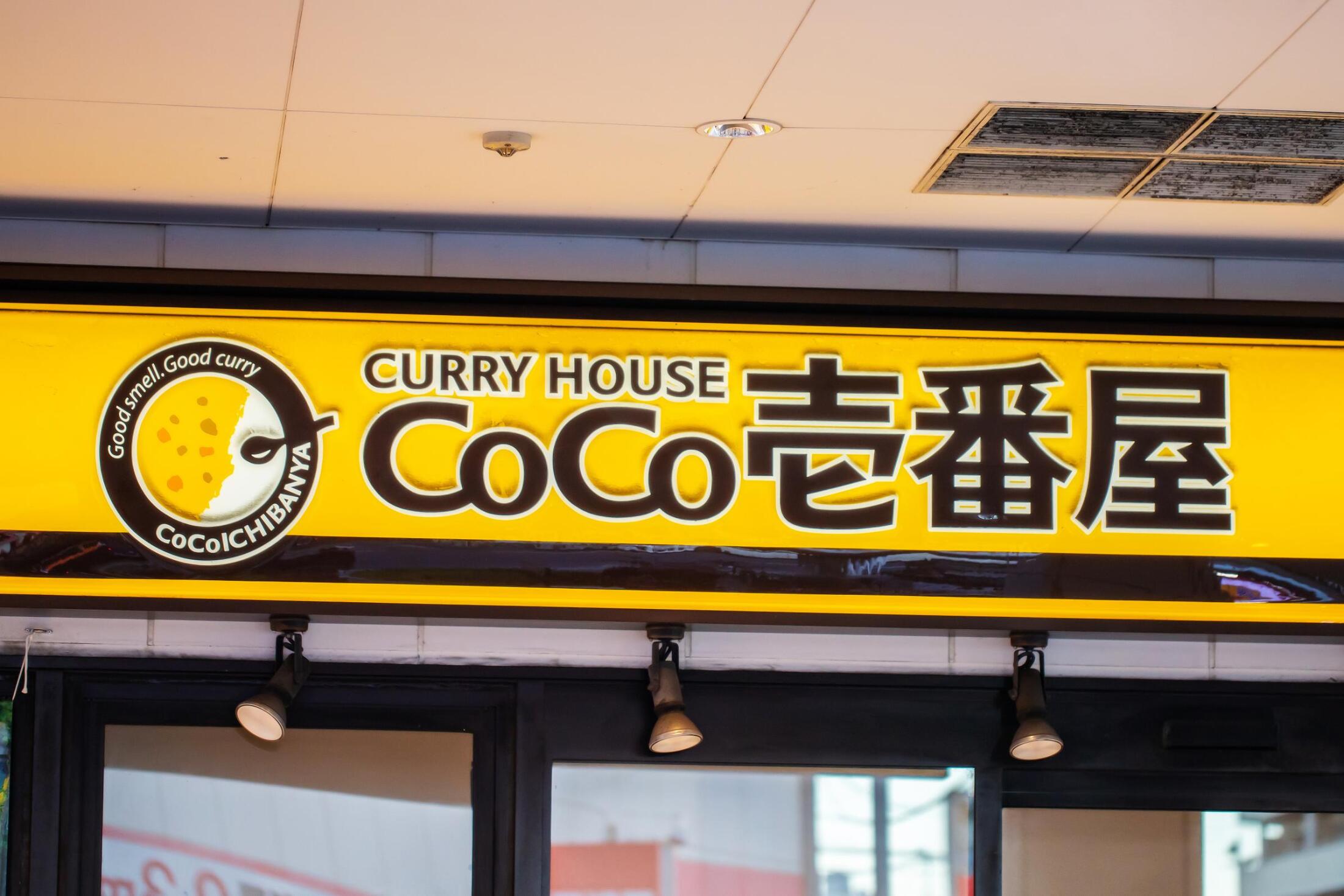 カレーハウスCoCo壱番屋の店舗外観とロゴ、好調な業績を示すニュース