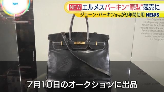 絵画 絵 バーキン 世界初の「バーキン」、約14.7億円で落札。日本人コレクターの手