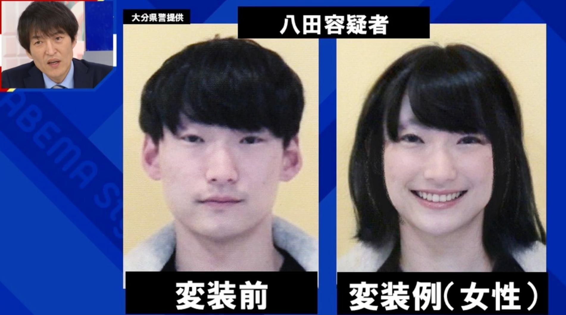 別府ひき逃げ殺人事件の八田與一容疑者、目の整形による変装イメージ画像