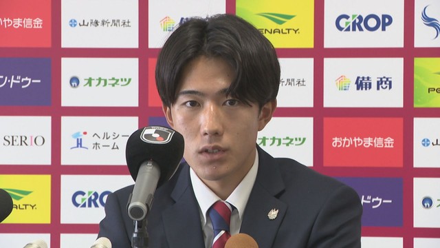 ファジアーノ岡山・佐藤龍之介選手(18)が日本代表に再招集 「東