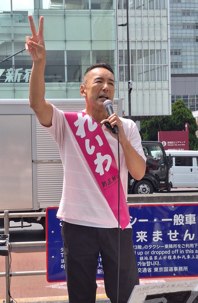 れいわ新選組 山本太郎代表 参院選公示日の第一声演説 JR新宿駅前で