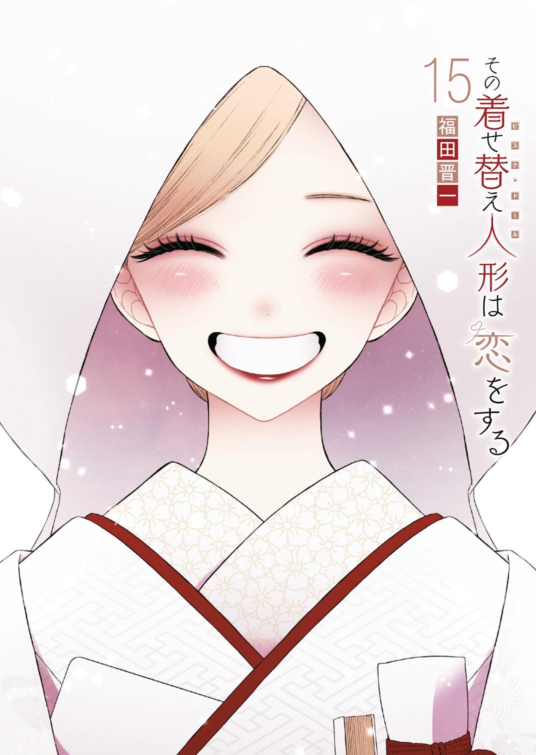 その着せ替え人形は恋をする」単行本未収録話をマンガUP！で独占
