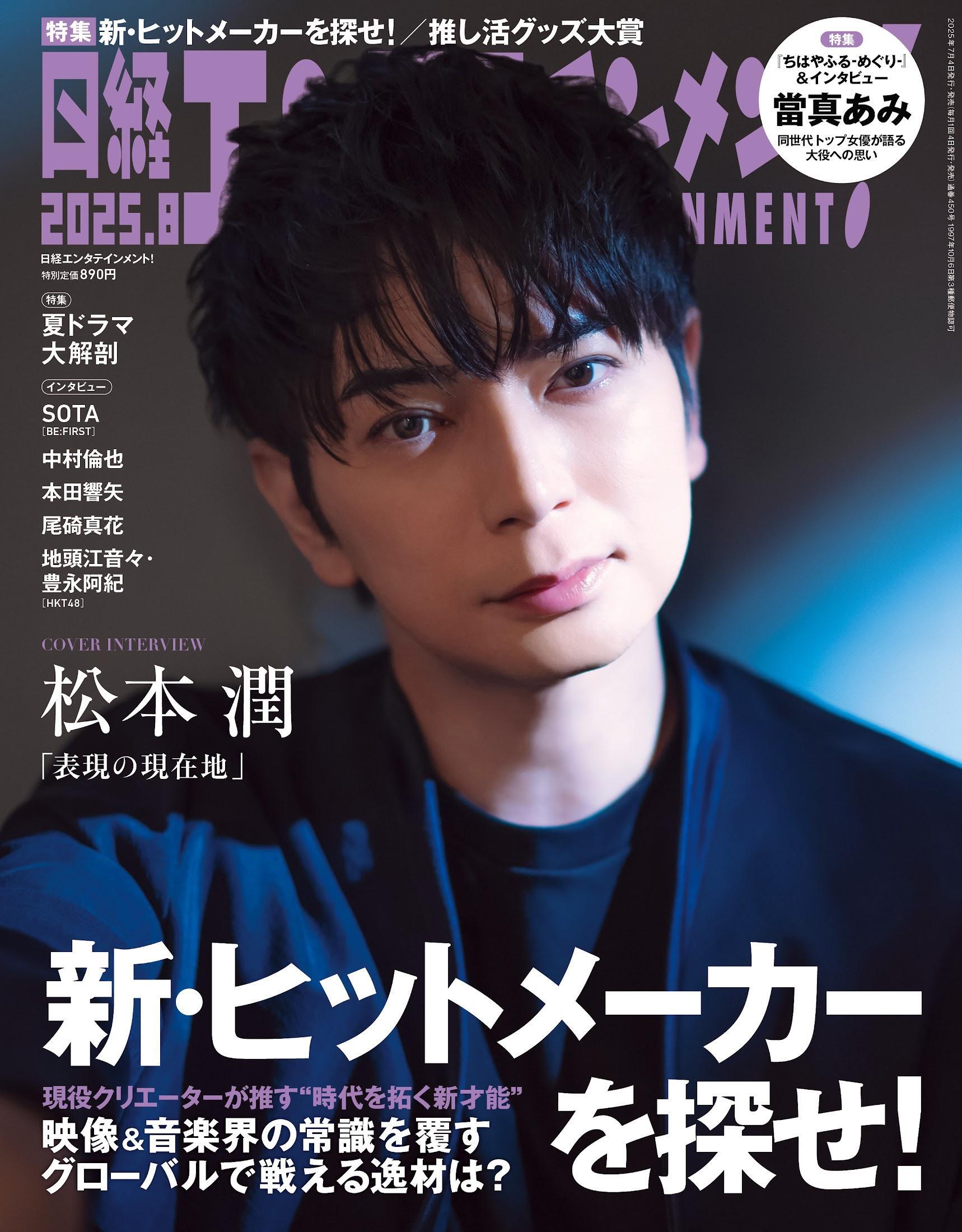 嵐☆公式写真☆松本潤☆嵐ロゴ☆デビュー後 松潤 嵐 松本潤☆デビュー初期☆公式写真 - メルカリ