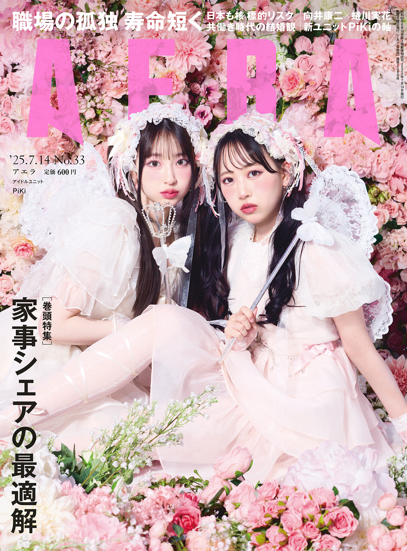CUTIE STREET 桜庭 遥花 ポスター CUTIE STREET 桜庭遥花 デジタルサイン入りA4ポスター - メルカリ