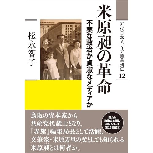 こたけいの父 党の紹介 ｜ 日本共産党