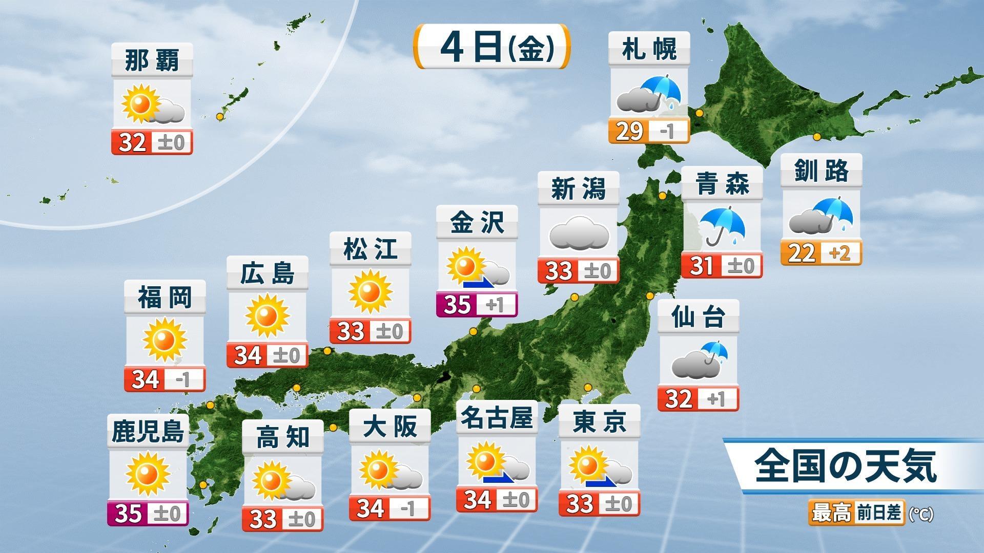 大気安定せず きょうも急な雷雨に注意 関東など激しい雷雨の
