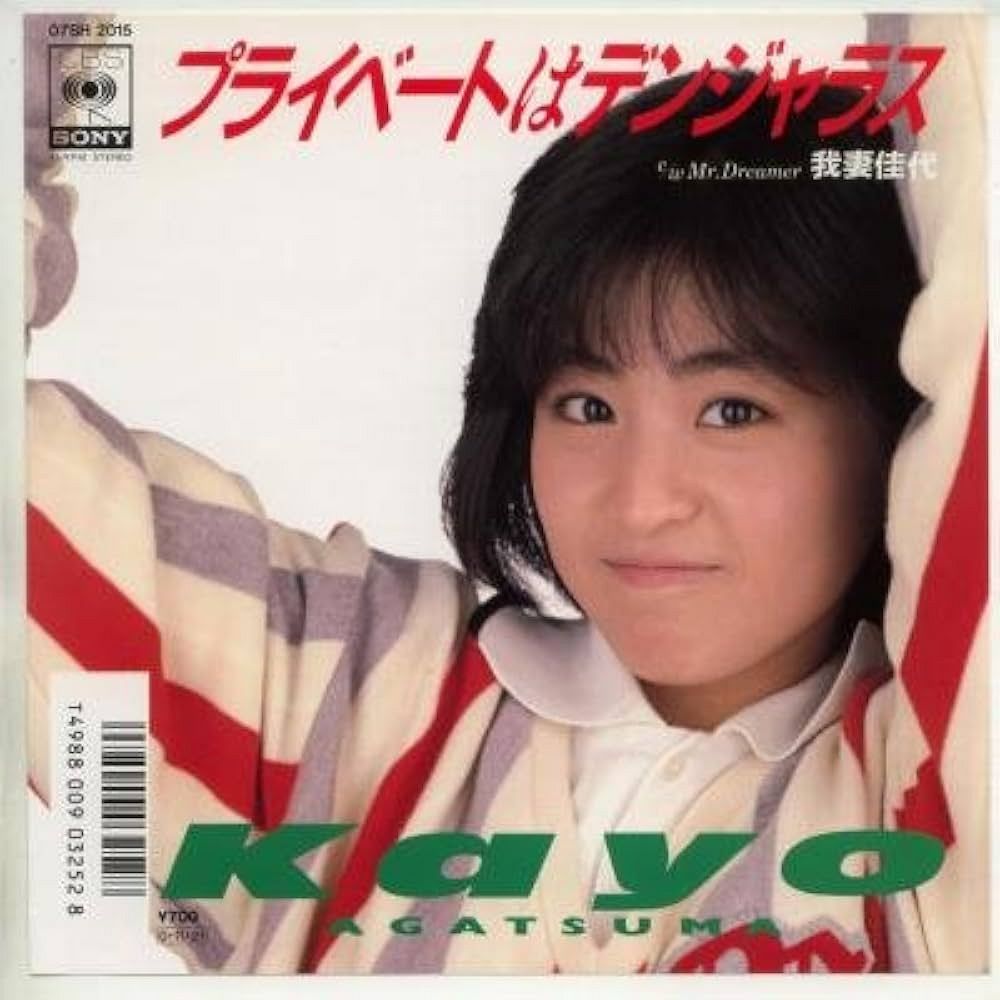 デンジャラス！」元おニャン子〝会員番号48番〟久しぶりの近影に