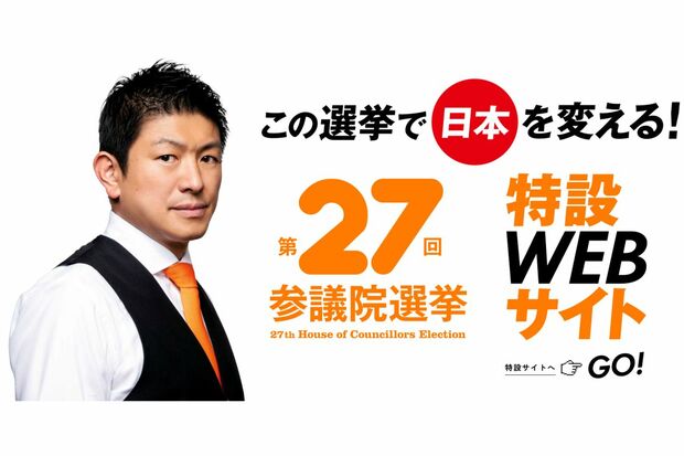 参政党代表神谷宗幣氏の演説映像。物議を醸した発言箇所でカラーバーが表示され、「機材トラブル」と説明されている様子。