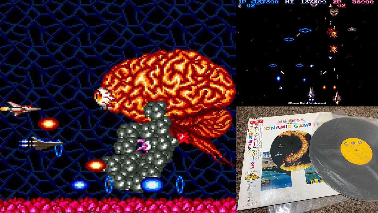 アーケード版『沙羅曼蛇』が稼動開始した日。「マルチプル」の