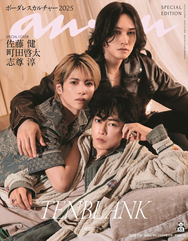 佐藤健、町田啓太、志尊淳が『グラスハート』劇中バンド