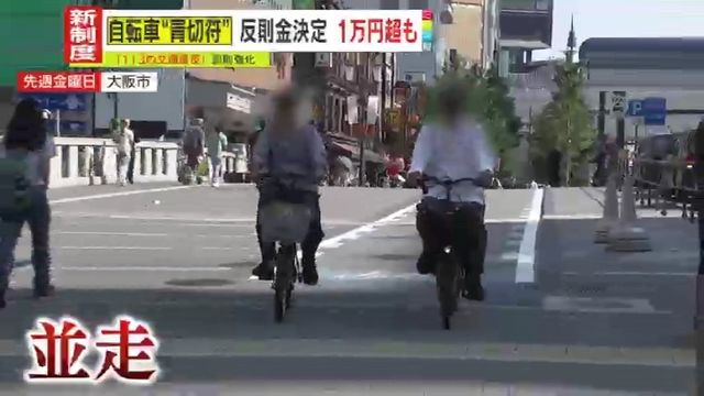 自転車運転中のながら運転。スマホ操作をする様子。