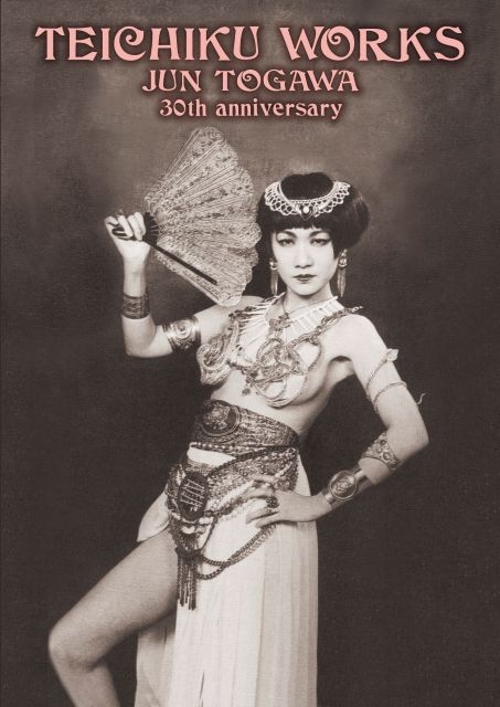 TEICHIKU WORKS 戸川純 芸能生活 30周年記念 テイチク ワークス