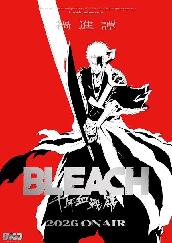 ブリーチ 週刊少年ジャンプ 集英社 久保帯人 黒崎一護 朽木ルキア 千年血戦篇 BLEACH 千年血戦篇＞テレビアニメ最終第4クール「禍進譚」2026年