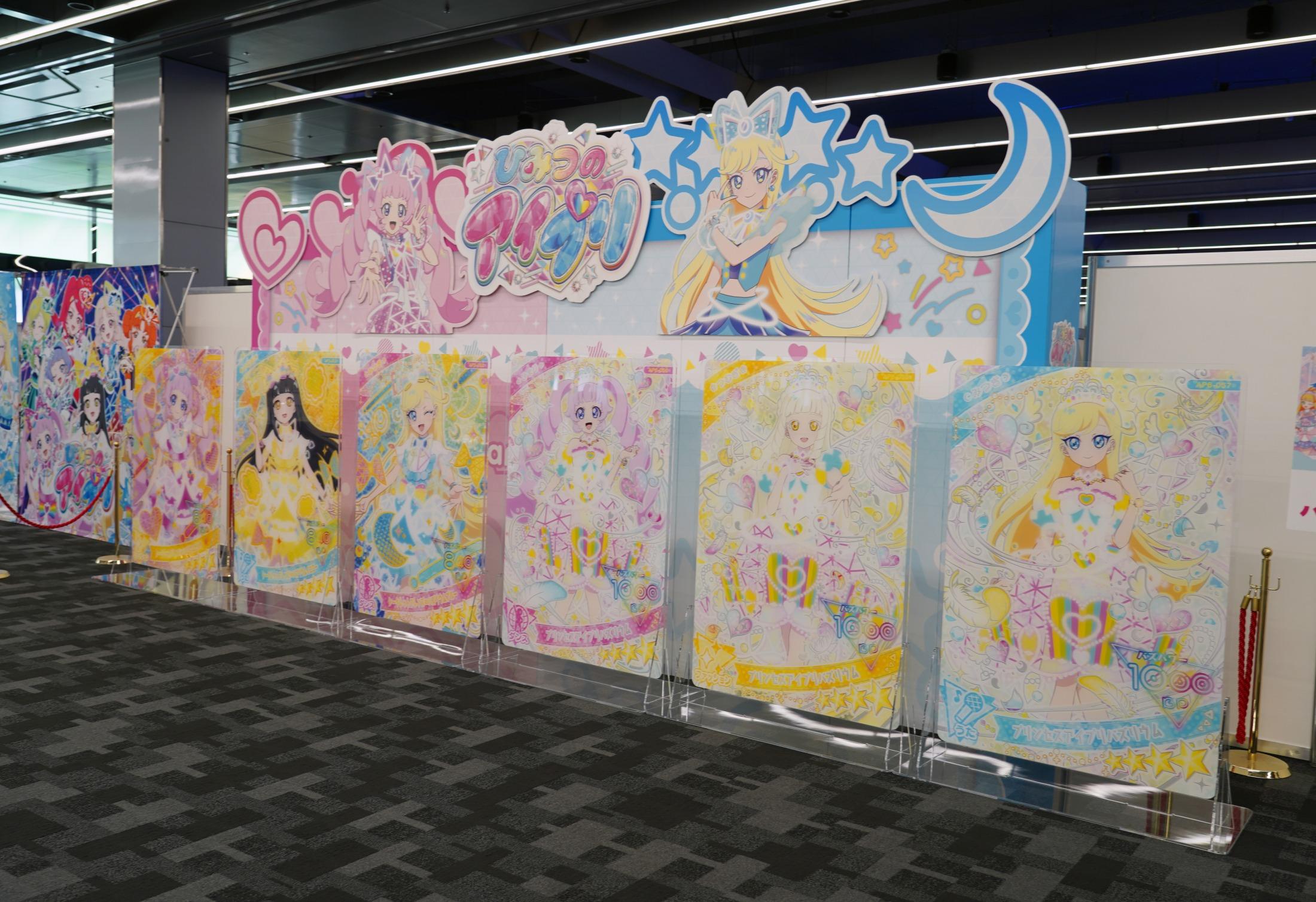ひみつのアイプリ アイプリワールド2025 すばるセット 激レア ひみつのアイプリ アイプリワールド 2025 ビッグアクリル