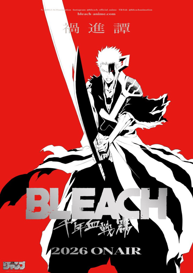 BLEACH 千年血戦篇‐禍進譚‐』最終クール、2026年放送決定