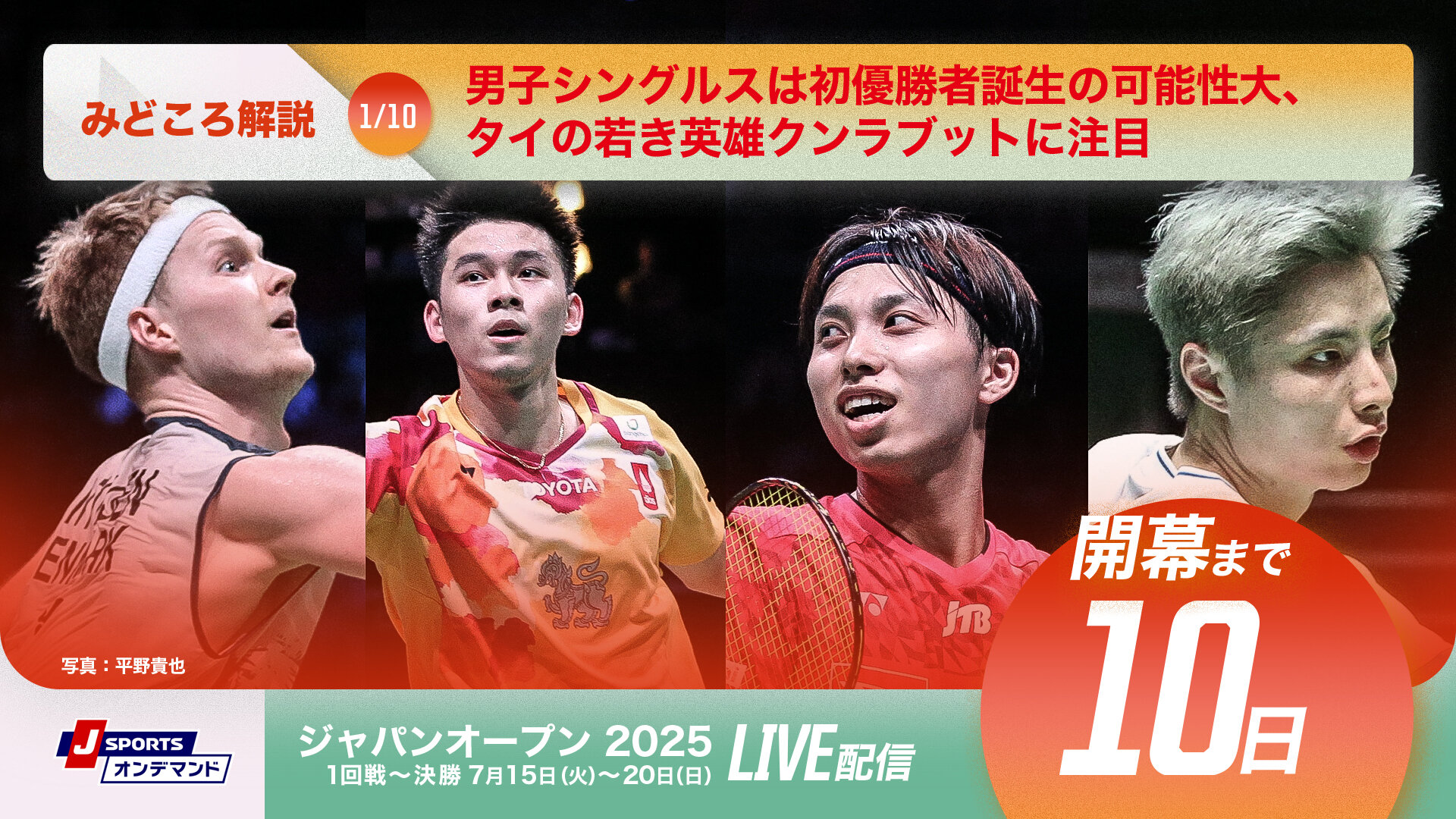 クンラブット・ヴィティドサルン　サイン 男子シングルス 準優勝🥈 タイ🇹🇭 クンラブット