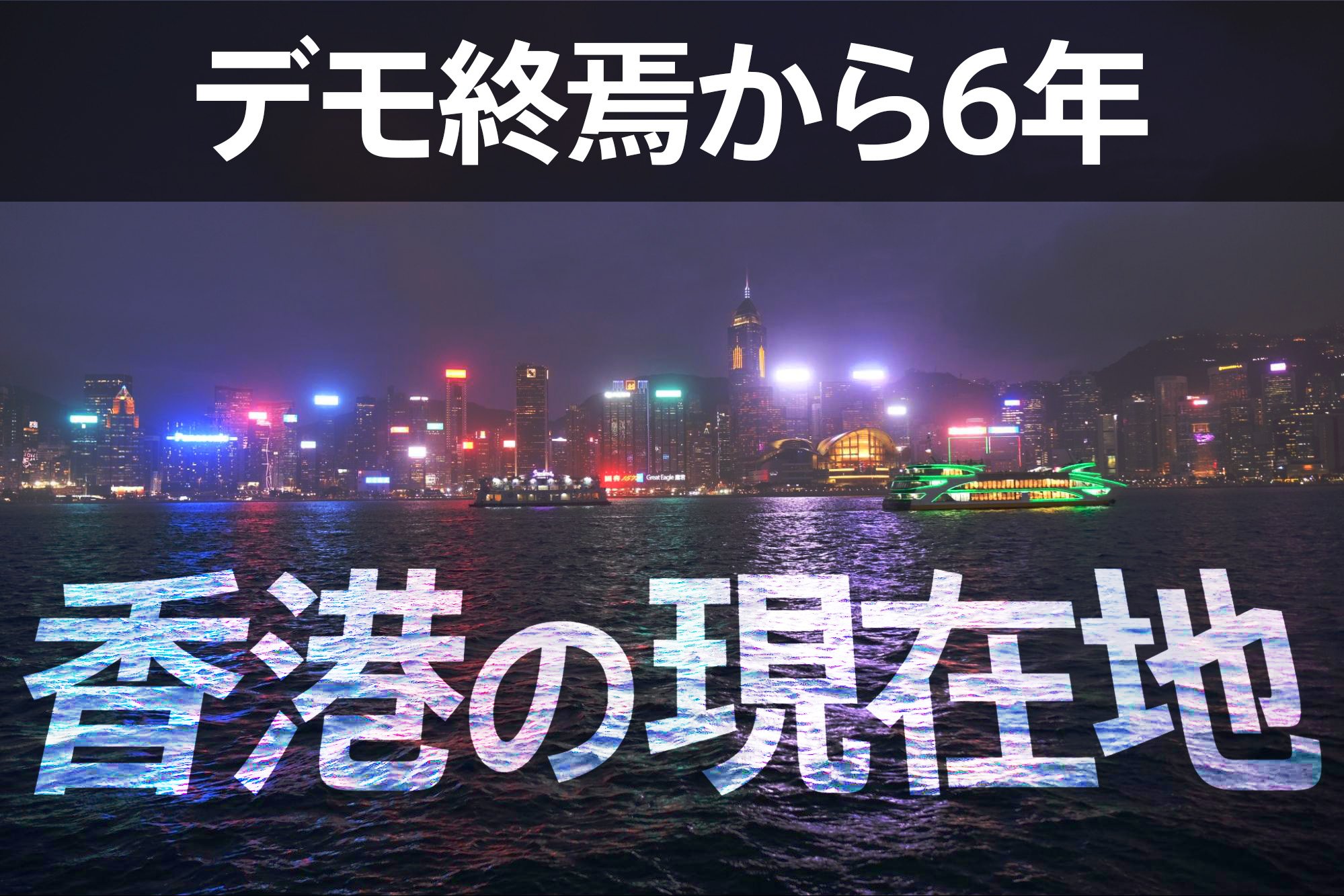 静けさに覆われた香港の街並み