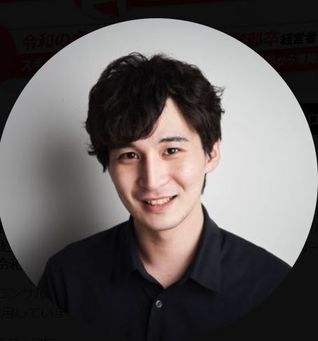 実業家・「令和の虎」出演者、青笹寛史さんの写真
