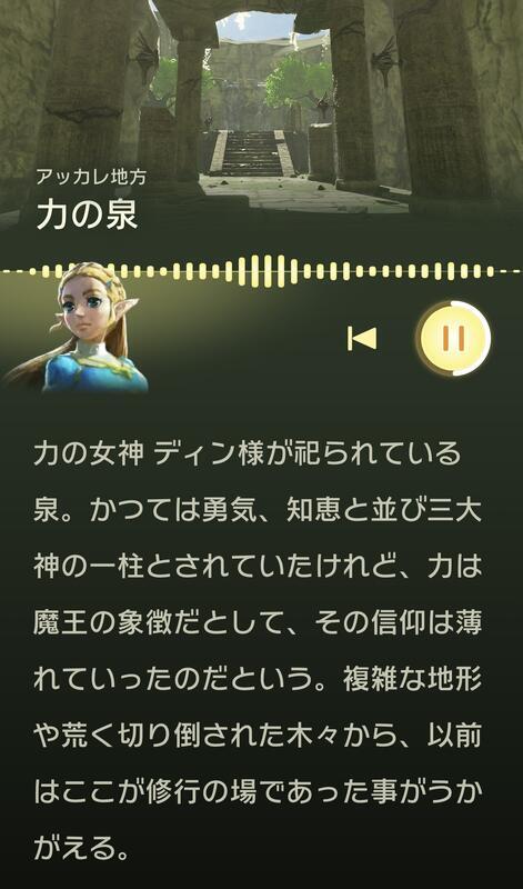 ゼルダの伝説 ティアキン ブレオブ 2点 ティアキン】ボスボコブリン場所104ヶ所（白銀ボスボコブリン
