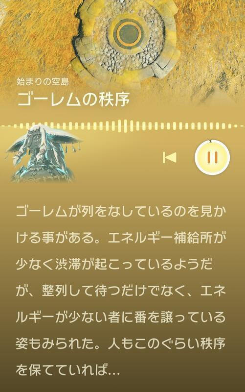 ゼルダの伝説 ティアキン ブレオブ 2点 ティアキン】ボスボコブリン場所104ヶ所（白銀ボスボコブリン