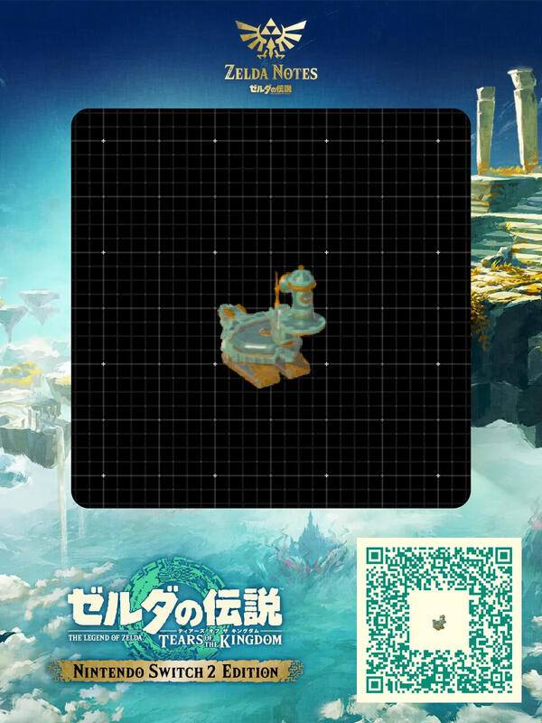 スイッチ2版『ブレワイ』『ティアキン』の限定要素「ZELDA NOTES