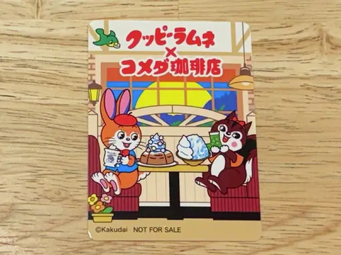コメダがあのお菓子とコラボ！？新作シロノワールが今までにない