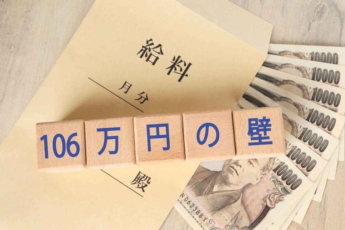 7月から妻が「月収11万円」のパートを開始！ 今年の年収は「106