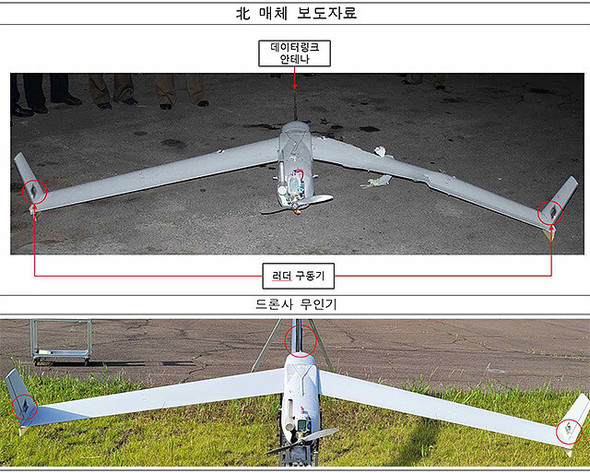 韓国軍ドローン作戦司令部が保有する小型偵察無人機と北朝鮮が公開した平壌侵入主張無人機の形状比較分析資料。国防科学研究所提供。
