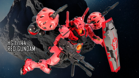 HG 1/144 赤いガンダム」レビュー【#ジークアクス】（HOBBY