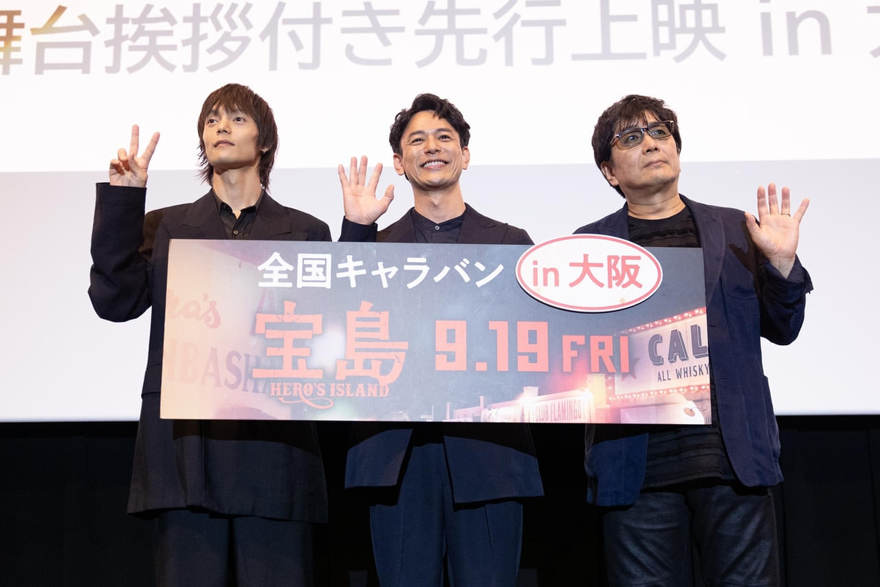 映画　宝島　プレス用パンフレット　サインつき　ガイド　名刺　妻夫木聡　大友啓歴 妻夫木聡、2日間で1200人に名刺手渡し 『宝島』全国キャラバンで