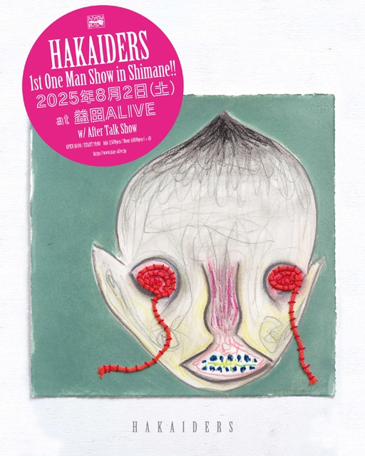 HAKAIDERS、メンバー加藤泉の個展開催に伴い島根でワンマン