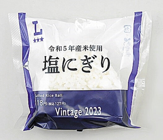 ローソン、古米おにぎり「ビンテージ2023」8日発売へ　2割安く