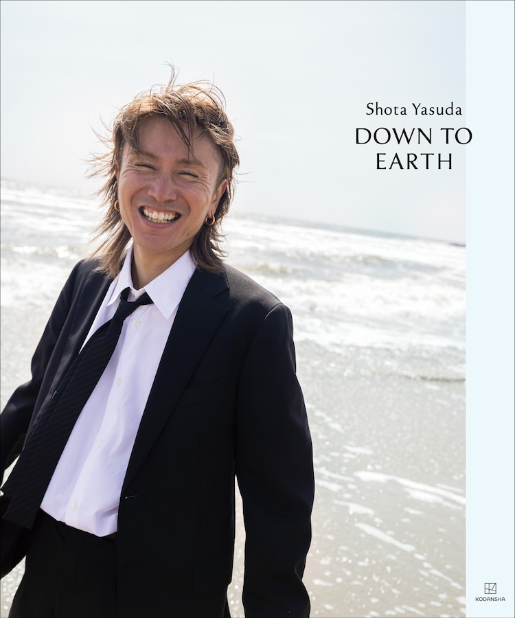 安田章大 安田章大が5年ぶりの写真集発売「残りの人生は気取らず飾らず